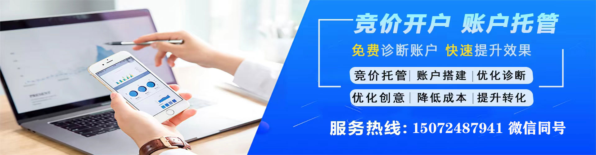 新安百度优化推广